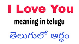 I Love You Meaning In Telugu I Love You తలగల అరథ Meaning In Telugu