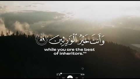 الآية (89 ،90 ) من سورة الأنبياء