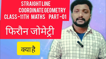Straight line co-ordinate Geometry class 11th maths ll Geometry for IIT JEE mains, Adv 