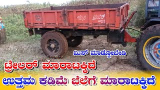 Second Hand Trolley For Sale | Cheap And Best Second Hand Tractors in Karnataka #tractorvideo #sale