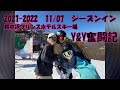 【Page17】【軽井沢プリンスホテルスキー場】　Y&Y奮闘記