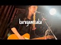 kurayamisaka(live) 2023/12/30