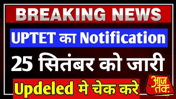 UPTET notification 2022, uptet update, uptet news, uptet 2022, uptet syllebus 2022, uptet today news