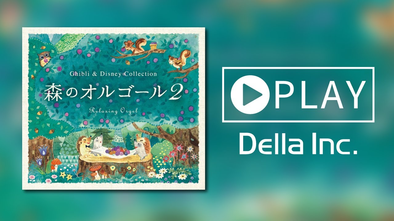 森のオルゴール2 ジブリ ディズニー コレクション Music Box In Forest 2 Ghibli Disney Collection 癒しの音楽 Bgm Youtube