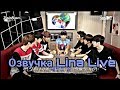 (Озвучка by.Lina Live) BTS Rookie King Ep.2 часть 2