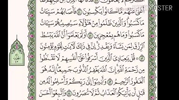 صلاة التروايح من مسجد الهدى حجوط رمضان 1439 ؛ أواخر سورة الزمر |  أسامة رقيق