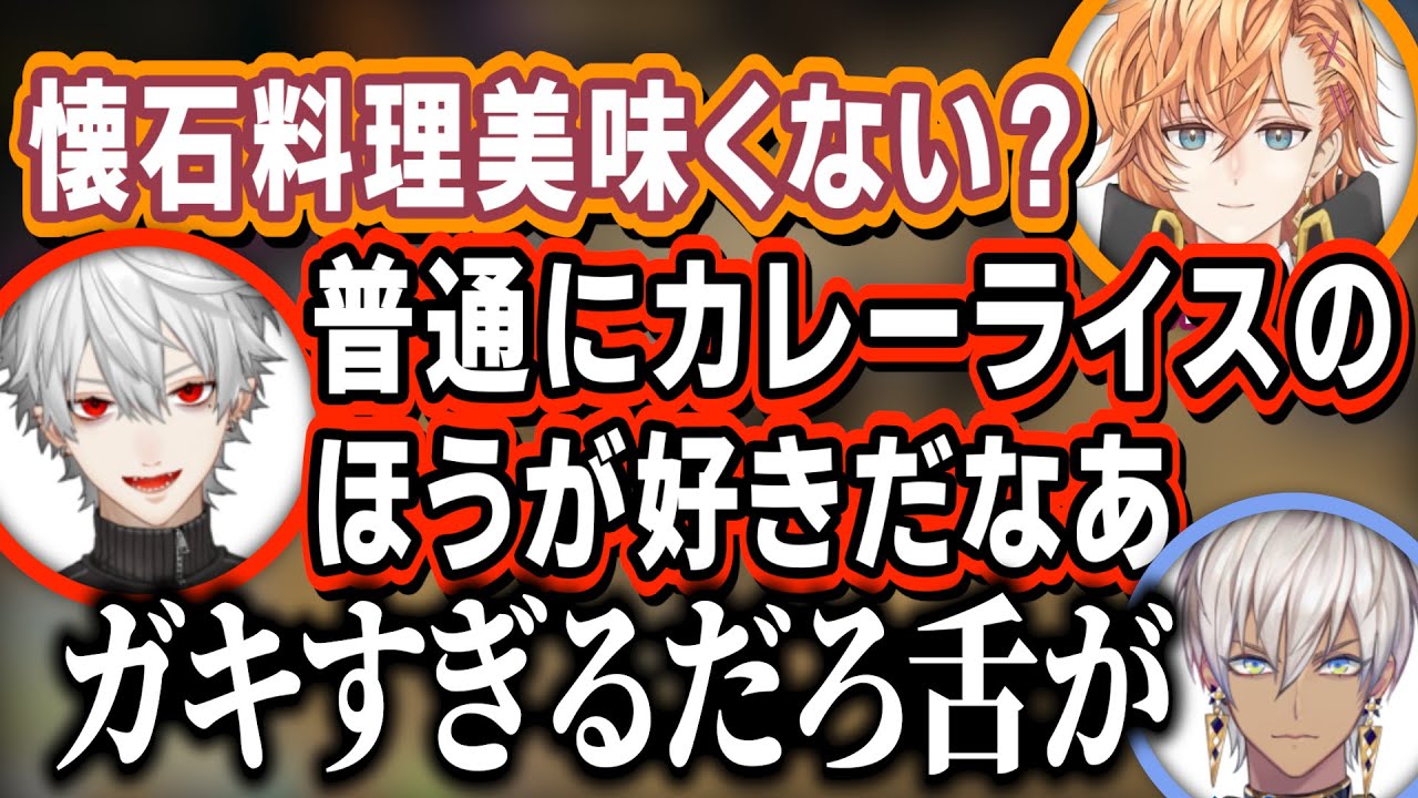 【VCR GTA3】飯トークで盛り上がるギャング集団“鴉”【葛葉 / イブラヒム / 歌衣メイカ / 叶 / リモーネ先生】