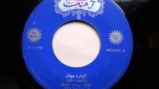 Unknown Arabic 45 (??? AR-2435-A)