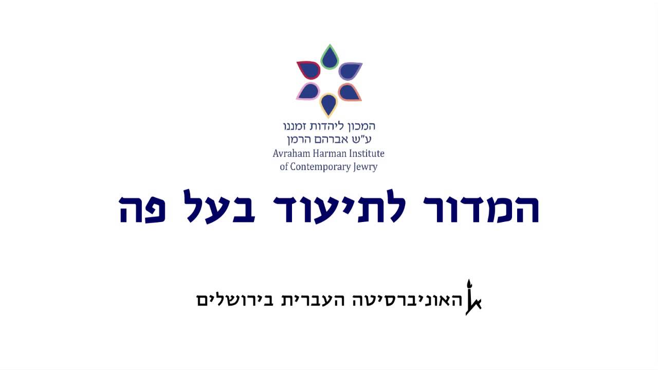 Interview No. (241)21A3 - Eilati (Kaplan), Shalom (אילתי (קפלן), שלום)