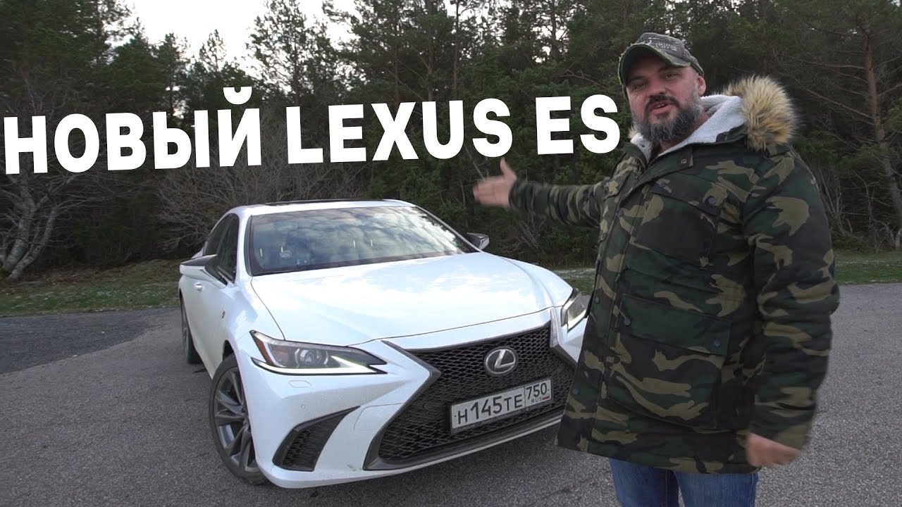Новый LEXUS ES 2018 #СТОК №60