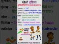 Khelo India University Games 2025#KIUG2025 #currentaffairs