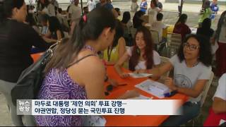 20170717 광장 - 베네수엘라 ‘제헌의회’ 찬반 국민투표…“법적 효력 없어”