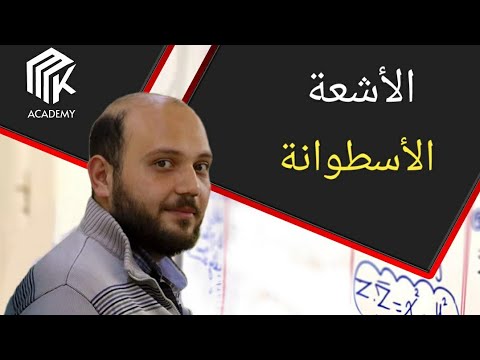 فيديو: هل المخروط أسطوانة؟