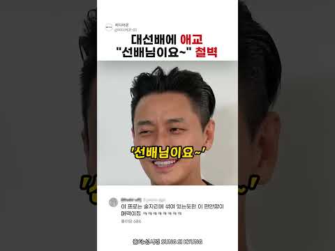 김혜수에게 누나라고 <strong>애교</strong> 부렸다가 철벽당한 주지훈