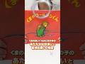 【公式】『くまのコールテンくん』紹介動画