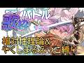 【 #CSP歌枠バトル 】#7 (完) 相対性理論&やくしまるえつこ縛り歌枠 39曲