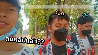 คลิปแรกในปี 2023