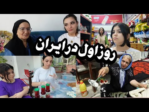 بعد از ۹ سال رفتیم فروشگاه ایرانی خرید کردیم