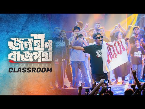Classroom | Chapter Four Album Launch | Prithibi | HD Official Video | Bonus Episode