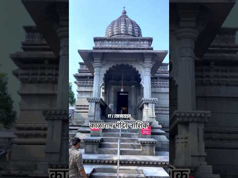 Kalaram Mandir Vlog | Nashik thumbnail