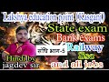 Part--5 संधि एवं संधि विच्छेद in Hindi |  by Jagdev Sir | UP LEKHPAL 2022सामान्य हिंदी