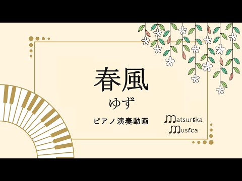 [Vietsub Perf] Ashita tenki ni naare - Yuzu