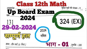 UP Board class 12th math paper solution 2024 Part-1//paper Code 324(EX) Class12thmath.#maths #324EX