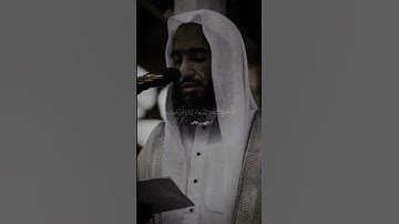 القرآن الكريم #اكسبلور #explore #fyp#duet#reels
