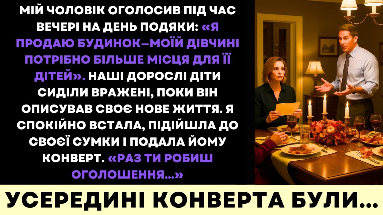 Чоловік Оголосив, Що Продає Наш Дім Заради Коханки — Він Не Очікував Того, Що Я Йому Подала
