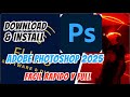Instalar Adobe Photoshop 2025 100% Full para siempre