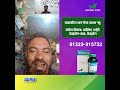 ডায়াবেটিস থেকে মুক্তির লক্ষ্য? শুরু হোক কোষ পরিষ্কার ও ডিটক্সের মাধ্যমে। Natural Cure