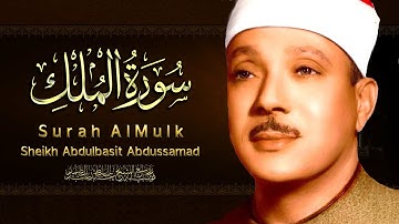 سورة الملك/ القرآن الكريم- تلاوة تهز القلوب !! من اروع ما جود Abdulbasit Abdussamad Surah Al-Mulk