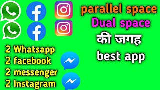 multiple account app/ dual space aur parallel space ka replacement app/ 1 phone me 2 account 2022 screenshot 2