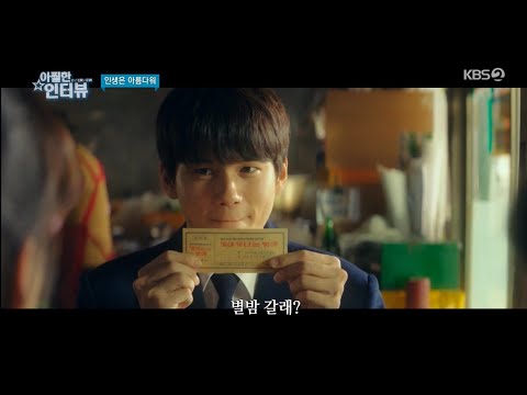 11/14/20 JtBC Movie Room_Dizzying Interview [Life Is Beautiful / Ong Seong-wu]