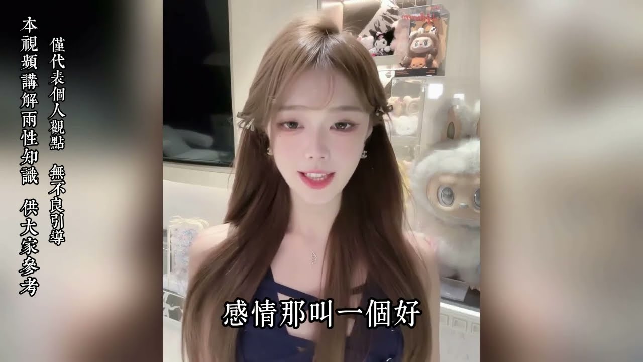 聽聽女人的真實感受！#情感 #夫妻 #婚姻  #感情 #愛情 #戀愛