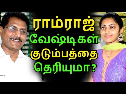 ராம்ராஜ் வேஷ்டிகள் குடும்பத்தை தெரியுமா | Tamil News | Latest News | Kollywood Seithigal