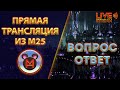 Neverwinter.Нужно сделать вид что что то делаю полезное в игре.