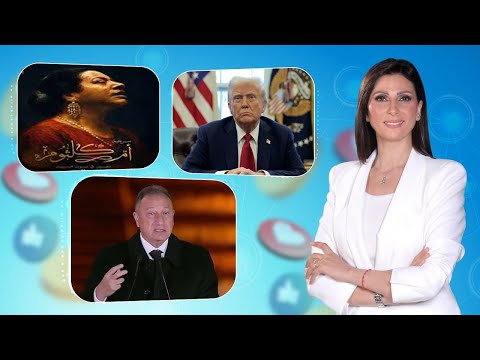 حديث القاهرة مع كريمة عوض الخطيب رئيسا للأهلي بالتزكية العرض المسرحي أم كلثوم دايبين في صوت الست
