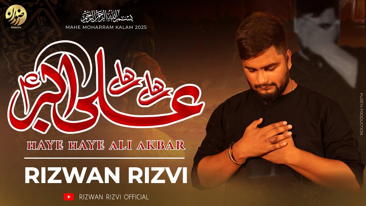 Haye Haye Ali Akbar | Noha 2025-1447 | Rizwan Rizvi | Masaib e Janab e ...