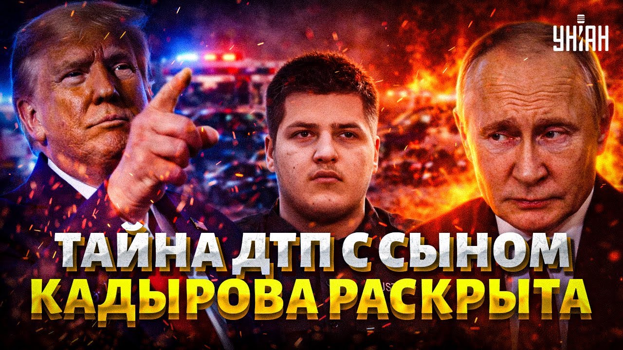 Путин дал приказ УБРАТЬ Кадырова! Трамп ПОДНЯЛ ФЛОТ – вот цель США. В Кремле объявлен ТРАУР /Главное