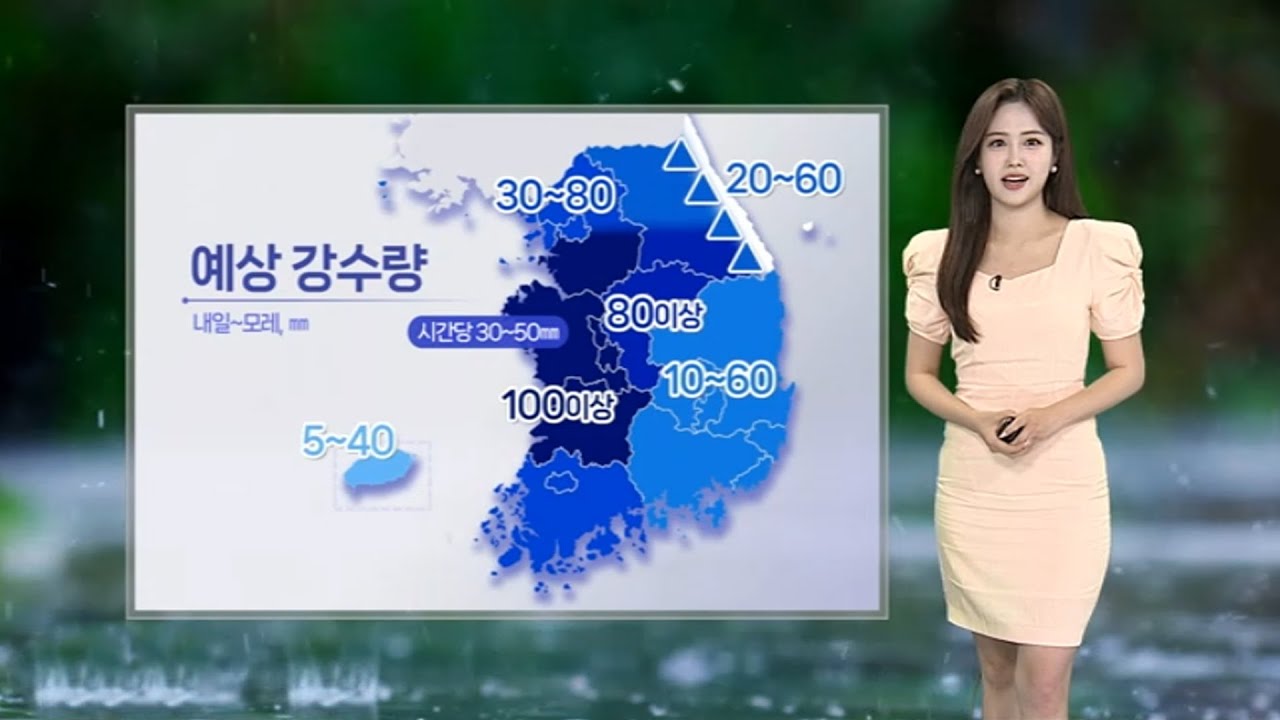 [날씨] 주말 곳곳 100㎜ 가을 폭우…시간당 최대 50㎜ / 연합뉴스TV (YonhapnewsTV)