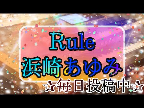 Rule/浜崎あゆみ 月エレ2009年 5月号より♪