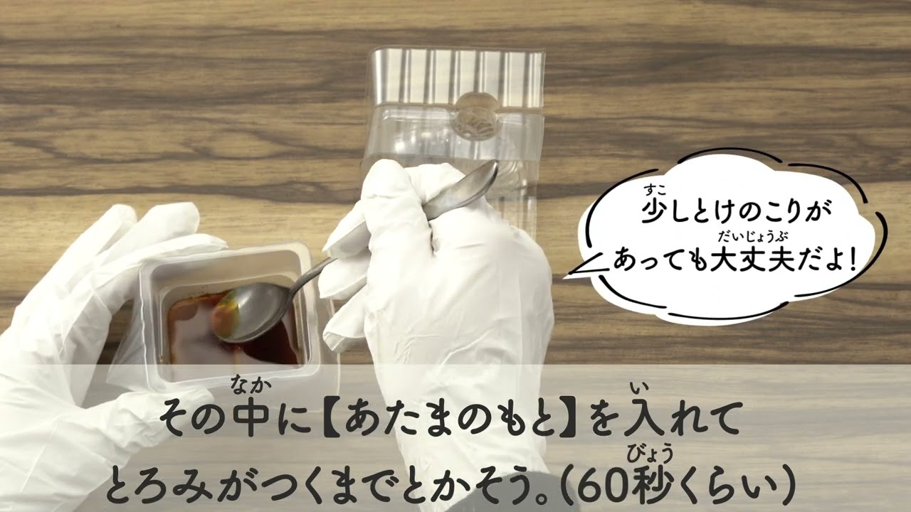 大きさ、重さ、実物大！？「つくってたべよう！幼虫3Dゼリー」 2024年3