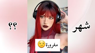 ماذا يقولون عنك حسب شهر ميلادك?