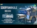 Sooryanakale - Video | Vamanan | Indrans | A B Binil | Nithin George | Aby Thomas, Meenu Abhinandh