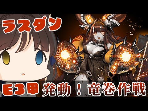 【艦これ】 T不利二連続で引く不運提督のE3-3甲ラスダン【Vtuber】