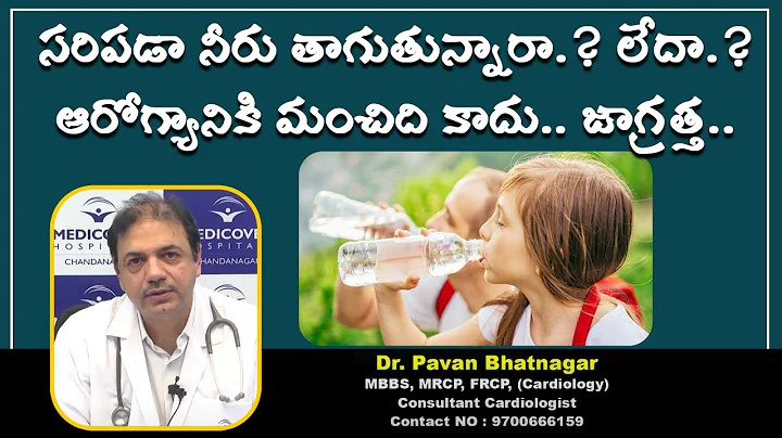 Benefits of Drinking Water || Dr Pavan Bhatnagar |...
