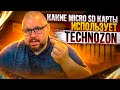 КАКИЕ MICRO SD КАРТЫ РАБОТАЮТ ГОДАМИ И ИХ ИСПОЛЬЗУЕТ TECHNOZON. ЛИЧНЫЙ ОПЫТ