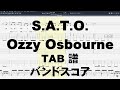 S.A.T.O. ギター ベース TAB 【 Ozzy Osbourne オジーオズボーン 】 バンドスコア SATO ランディーローズ Randy Rhoads