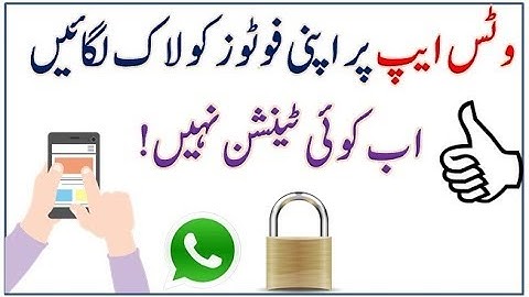 How To Send Password Protected Photos On Whatsapp, Whatsapp New Trick 2021 |Urdu/Hindi|